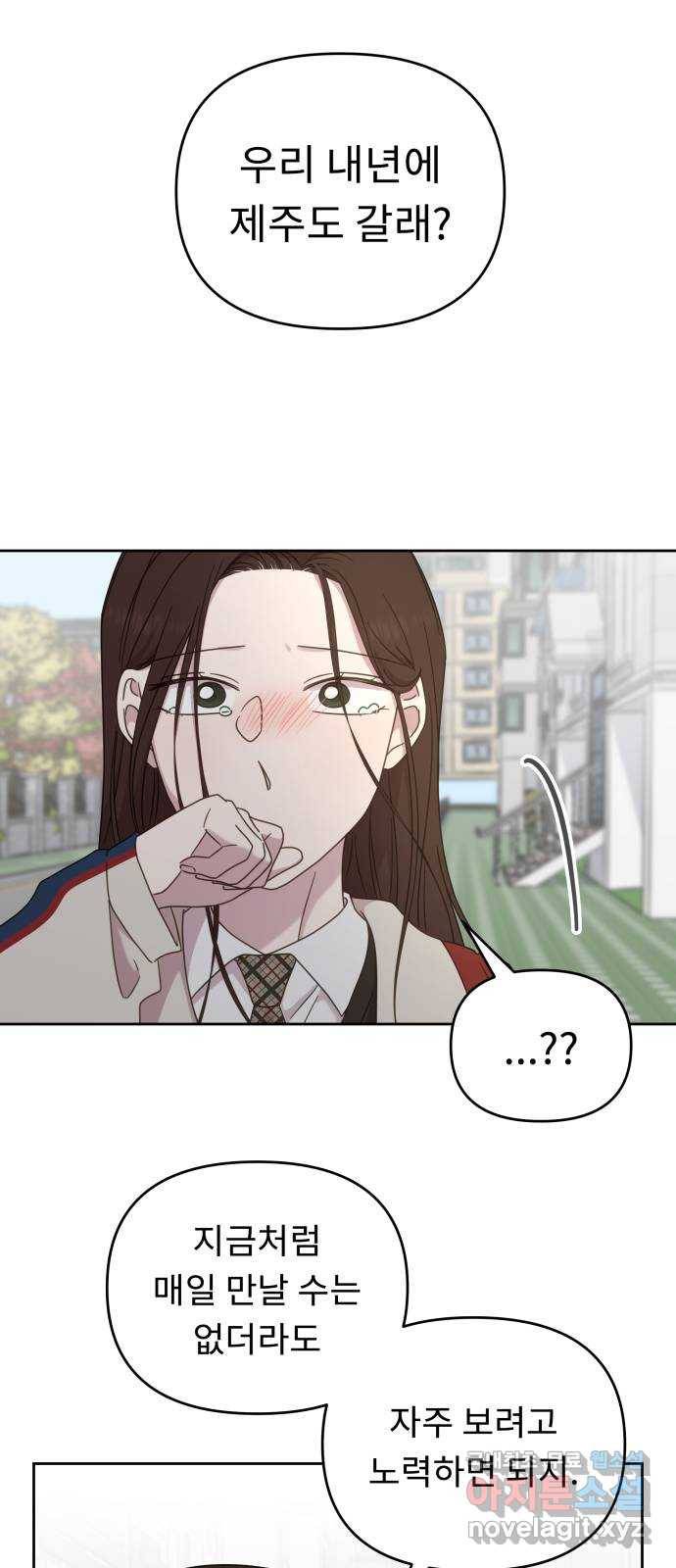 사서고생! 42화. 애착 48