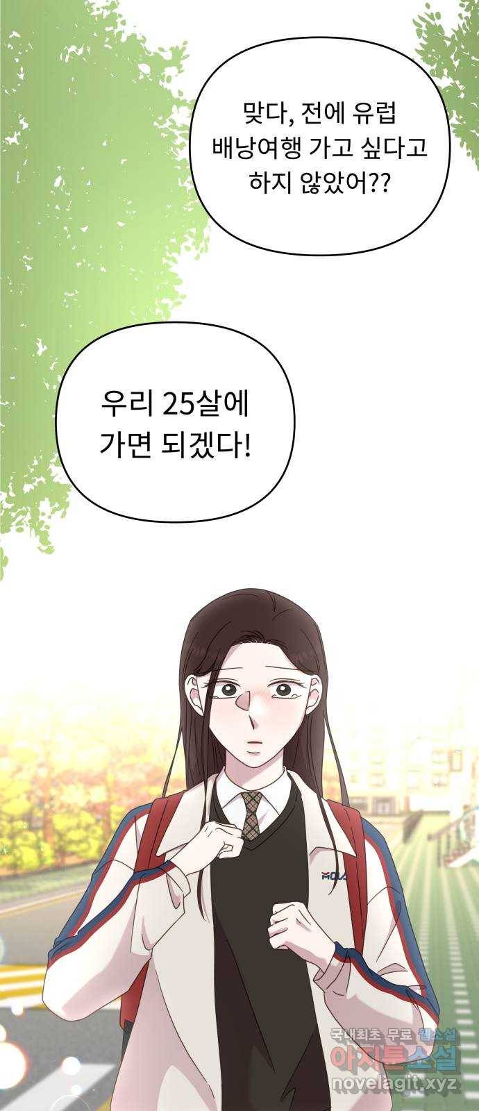 사서고생! 42화. 애착 50