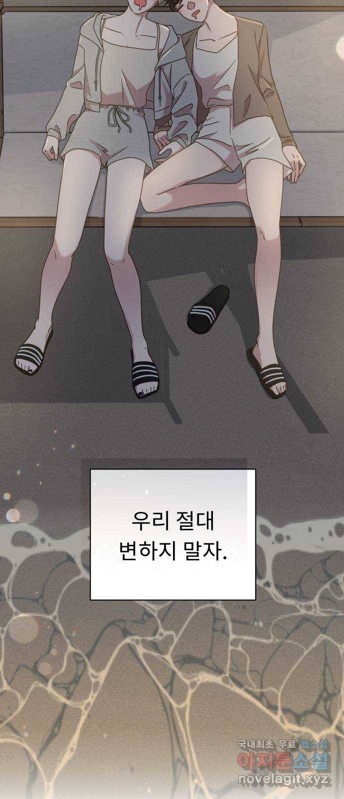사서고생! 42화. 애착 54