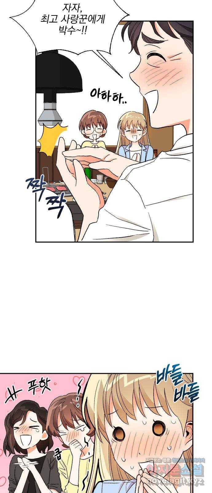 키스 식스 센스 58화 6