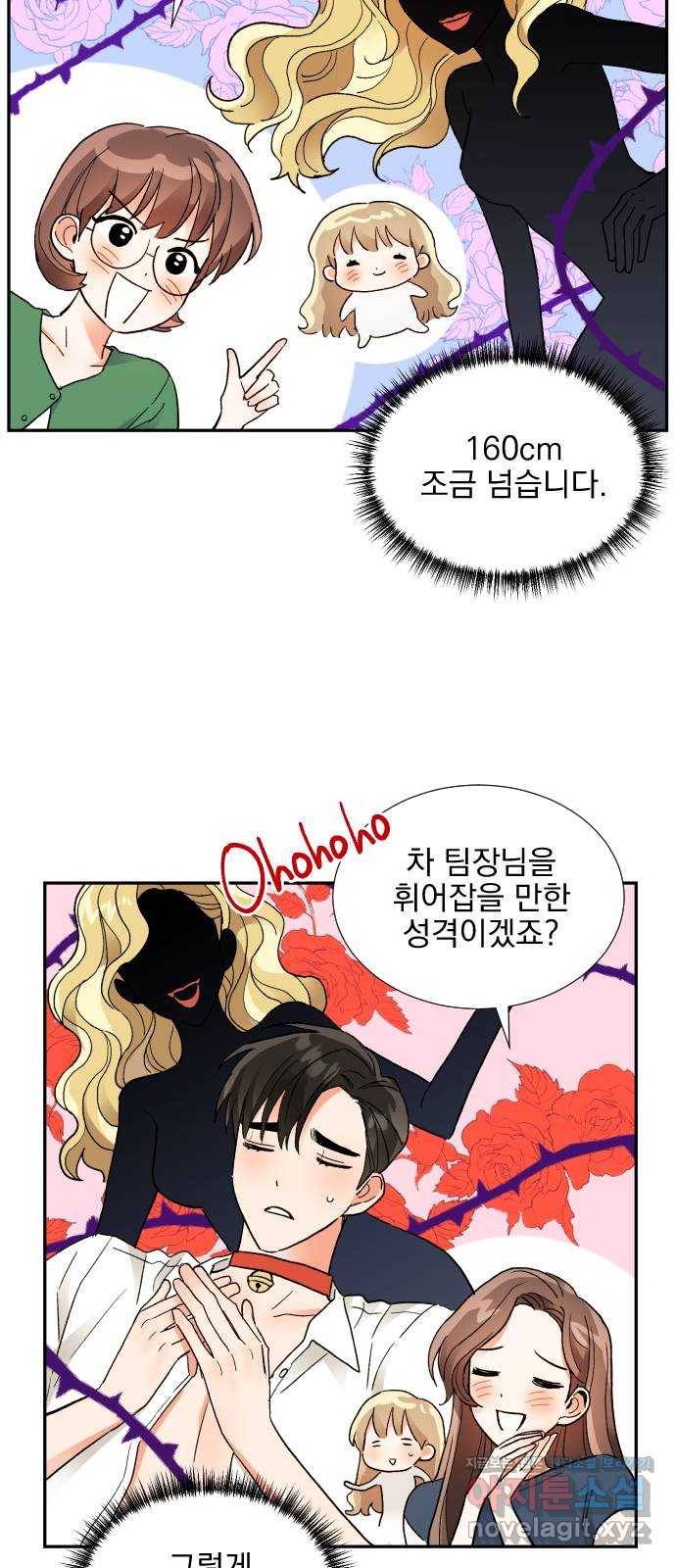 키스 식스 센스 58화 10