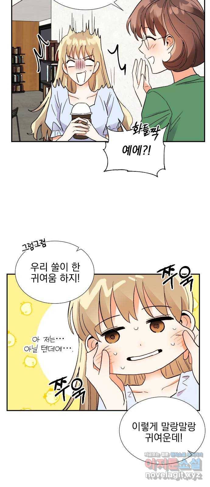 키스 식스 센스 58화 12
