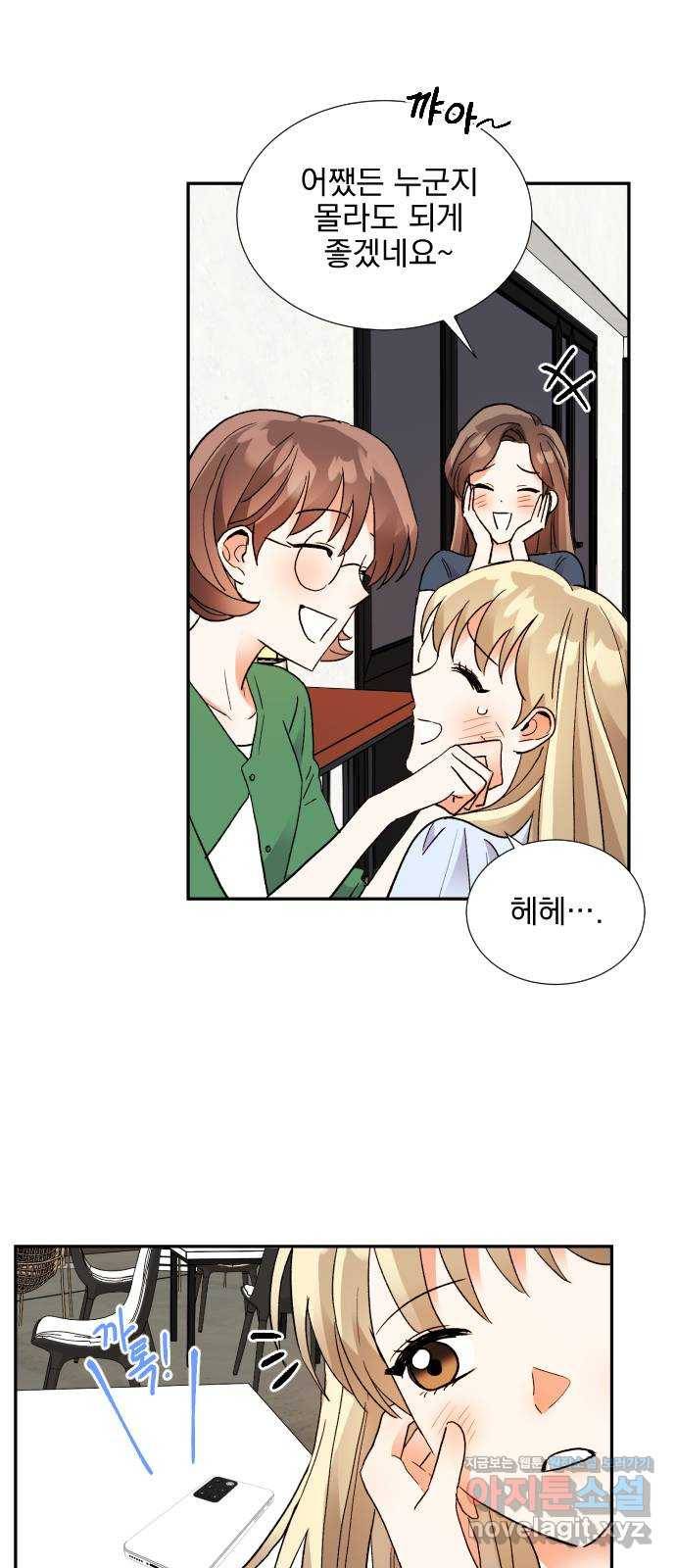 키스 식스 센스 58화 13