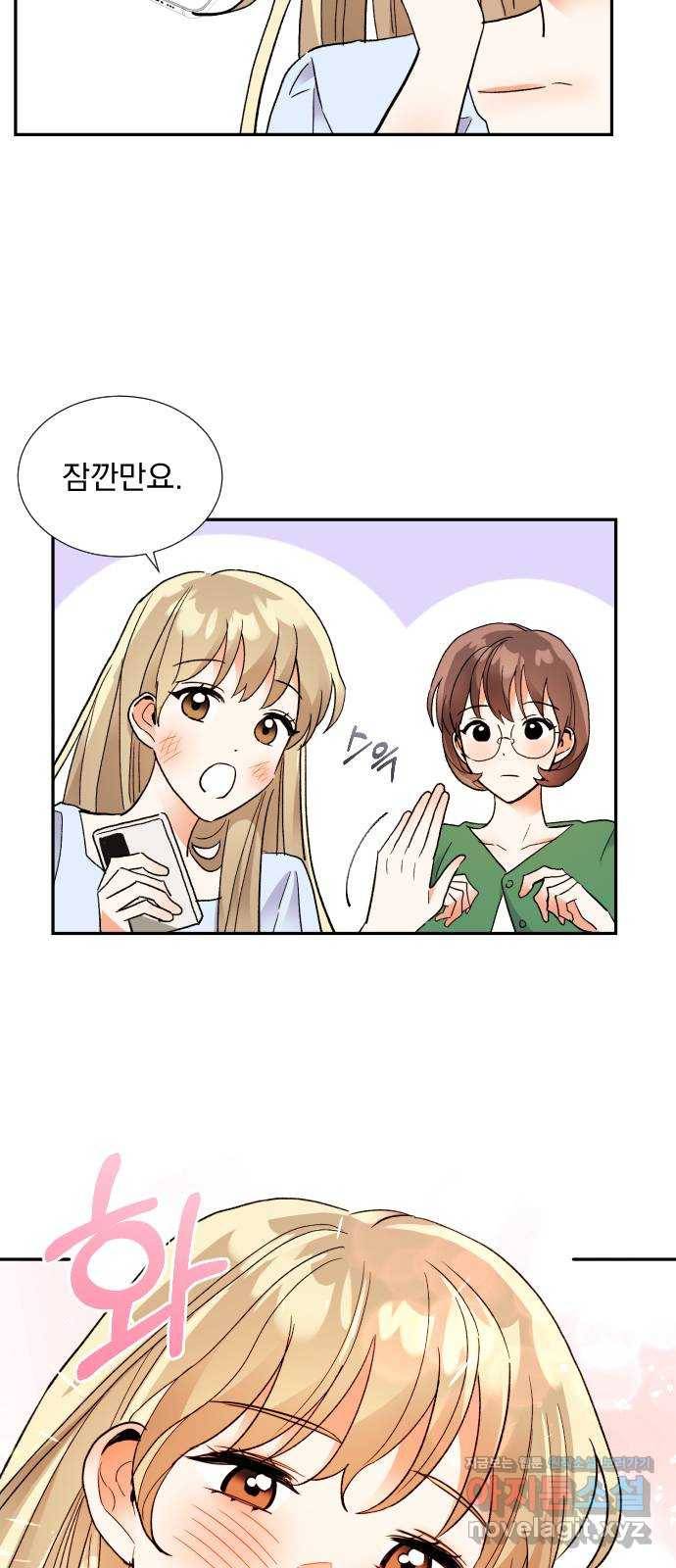 키스 식스 센스 58화 14