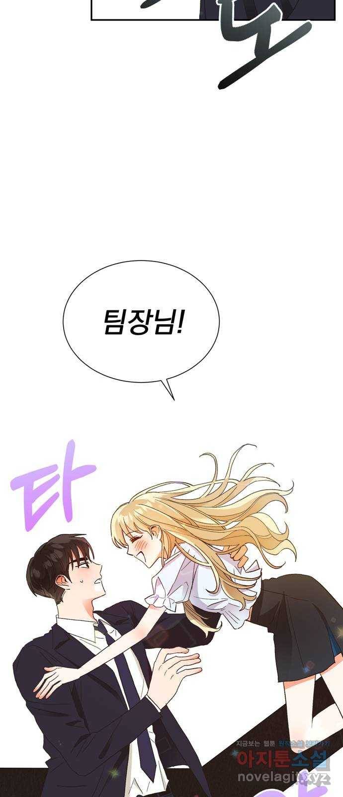 키스 식스 센스 58화 17