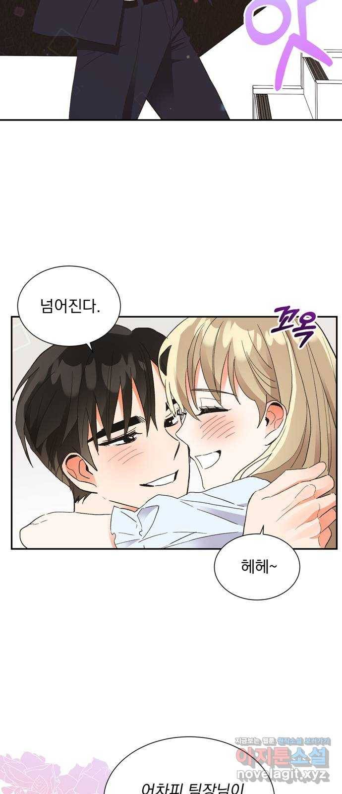 키스 식스 센스 58화 18