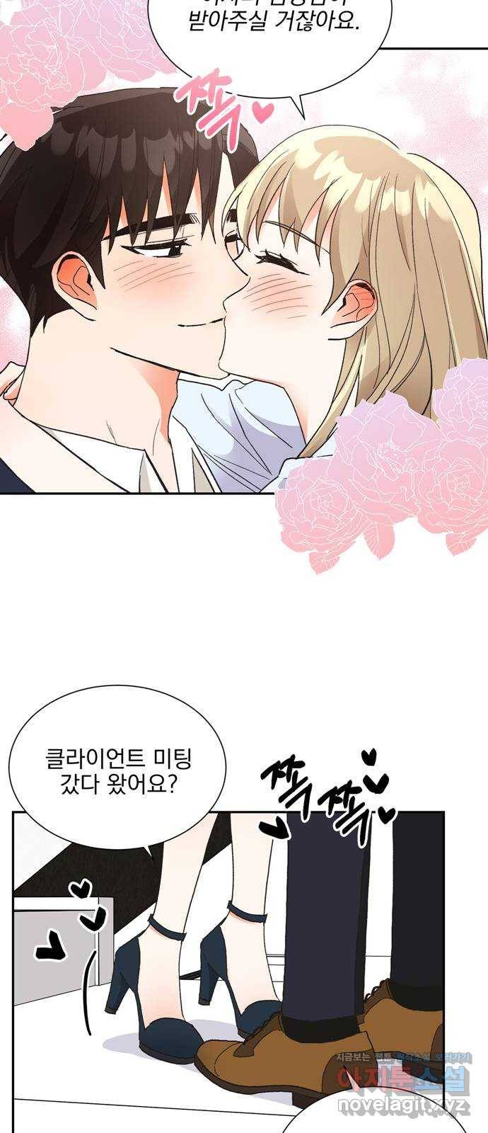 키스 식스 센스 58화 19
