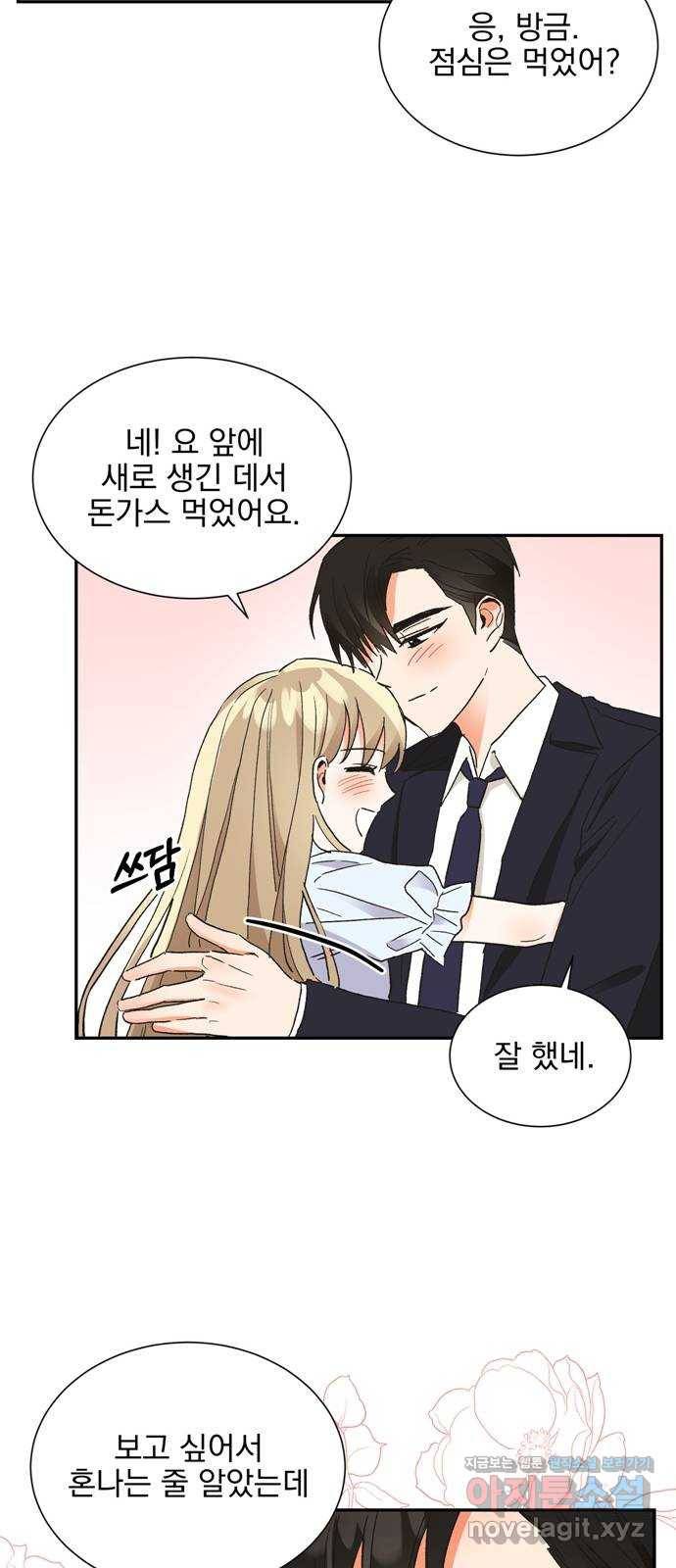 키스 식스 센스 58화 20