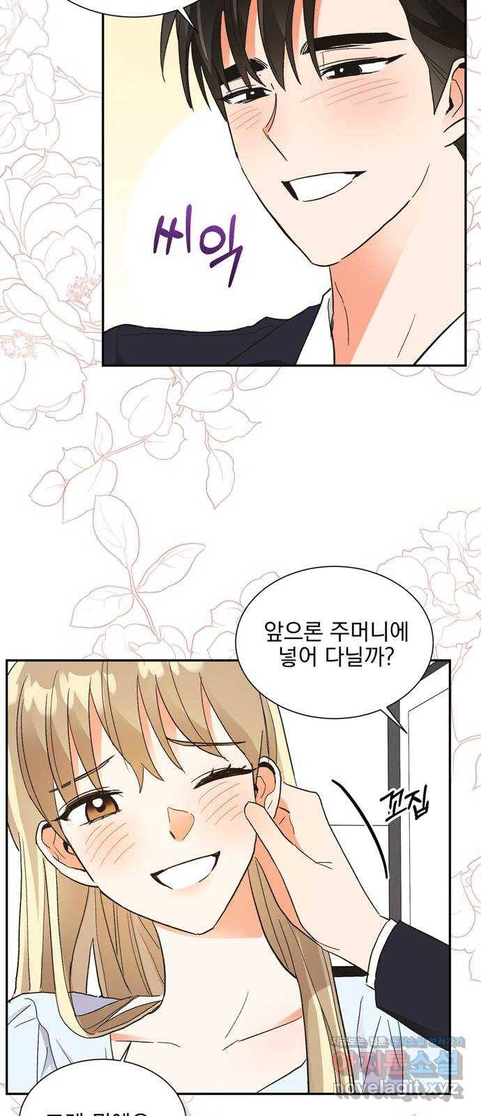 키스 식스 센스 58화 21