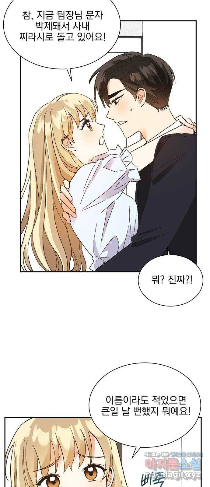 키스 식스 센스 58화 23