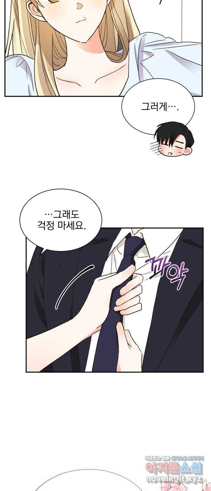키스 식스 센스 58화 24