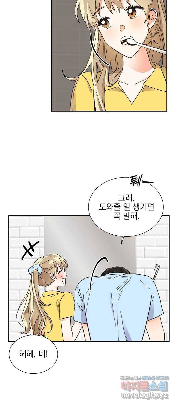 키스 식스 센스 58화 28