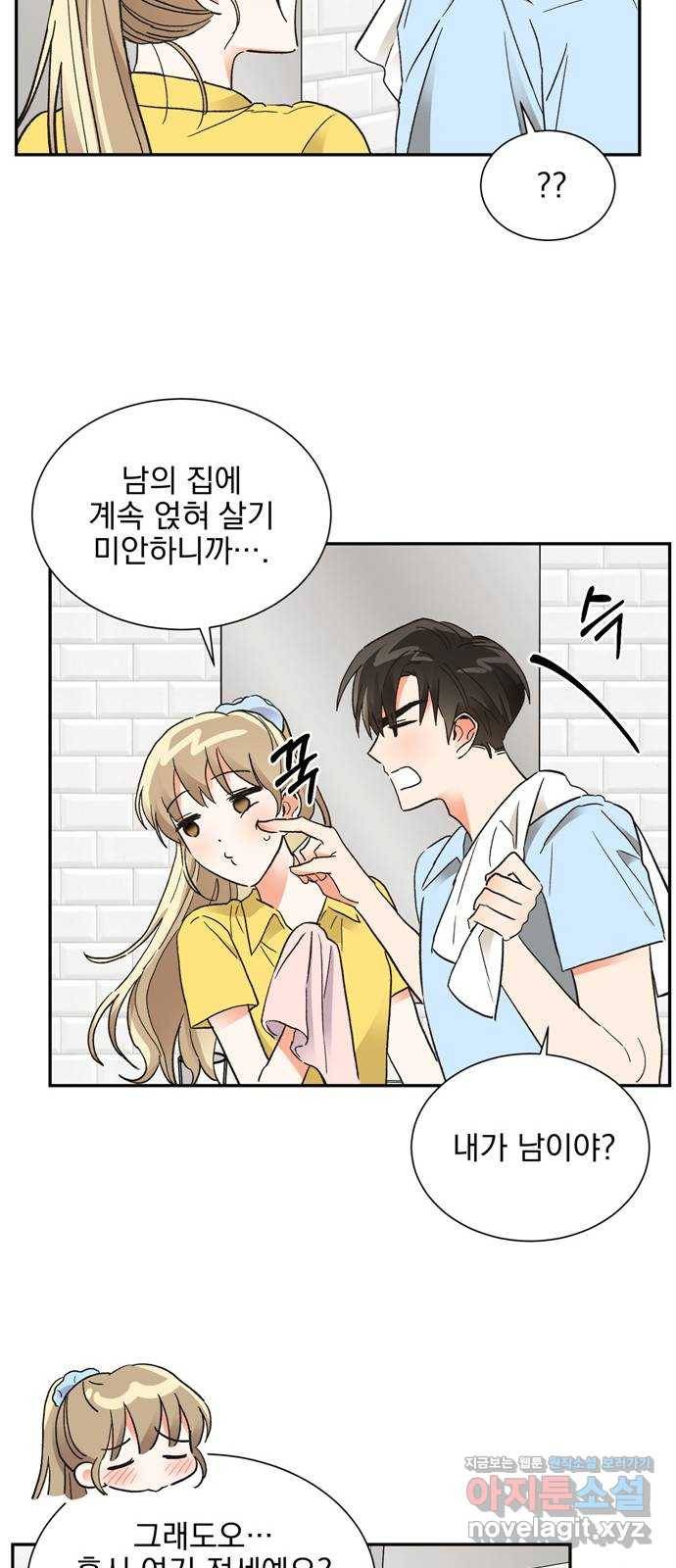 키스 식스 센스 58화 30