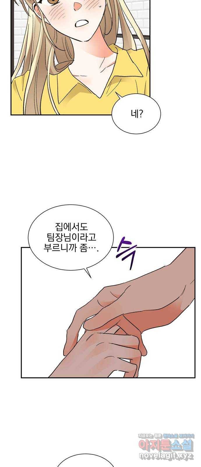 키스 식스 센스 58화 33