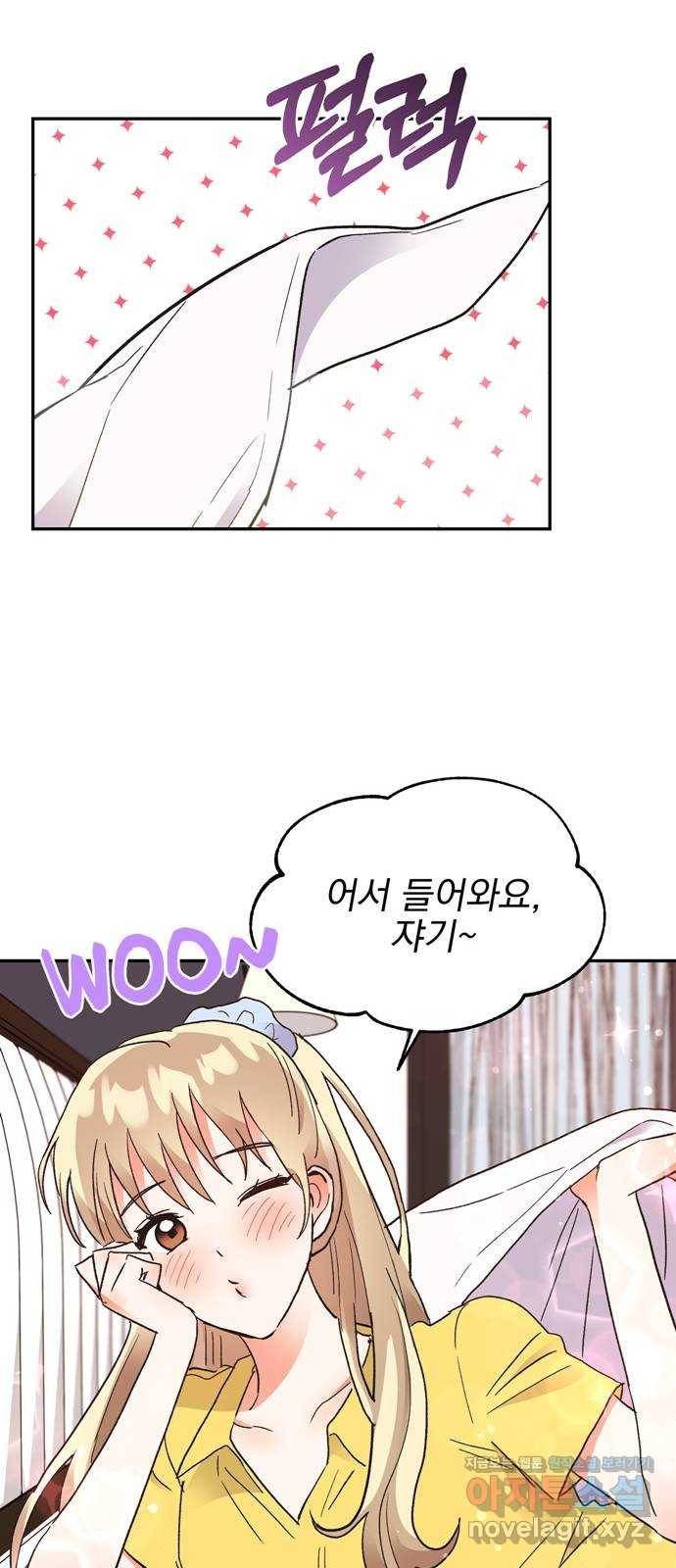 키스 식스 센스 58화 35