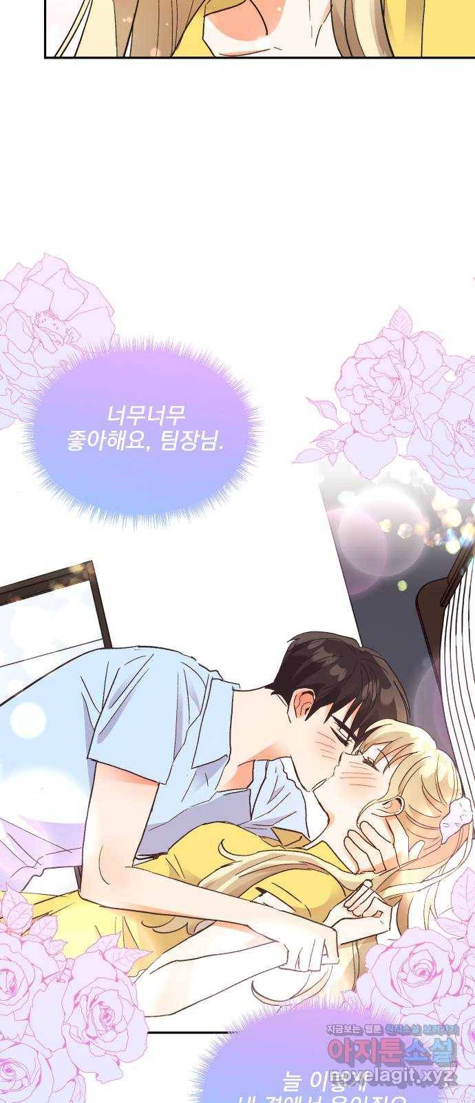 키스 식스 센스 58화 40