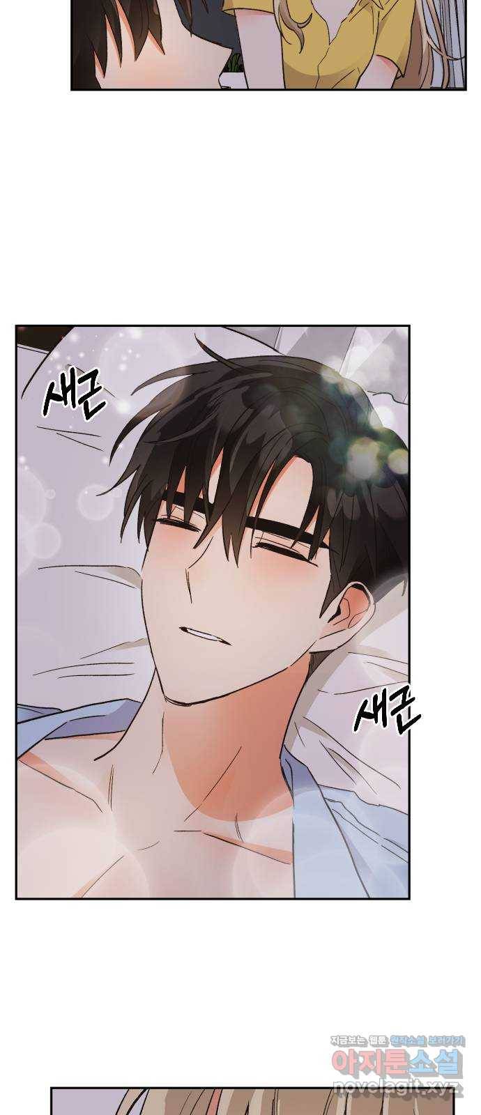 키스 식스 센스 58화 44
