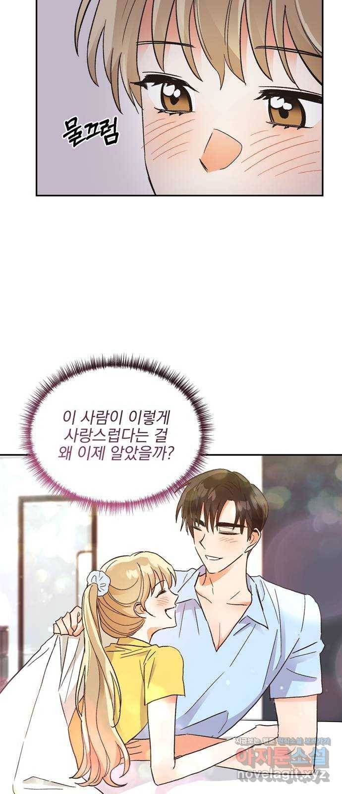 키스 식스 센스 58화 45