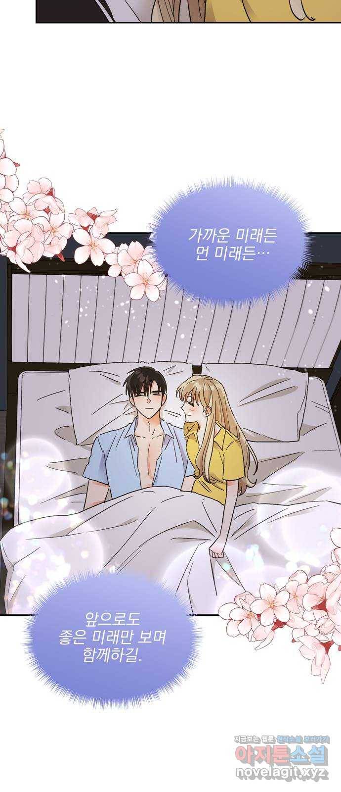 키스 식스 센스 58화 47