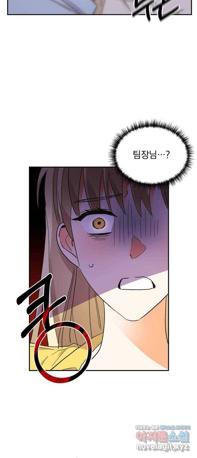 키스 식스 센스 58화 50