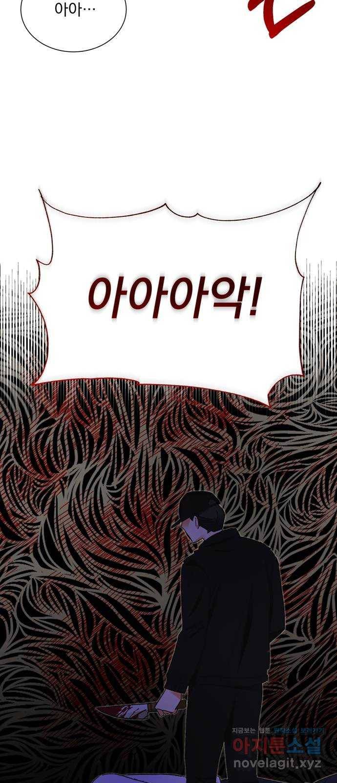 키스 식스 센스 58화 53