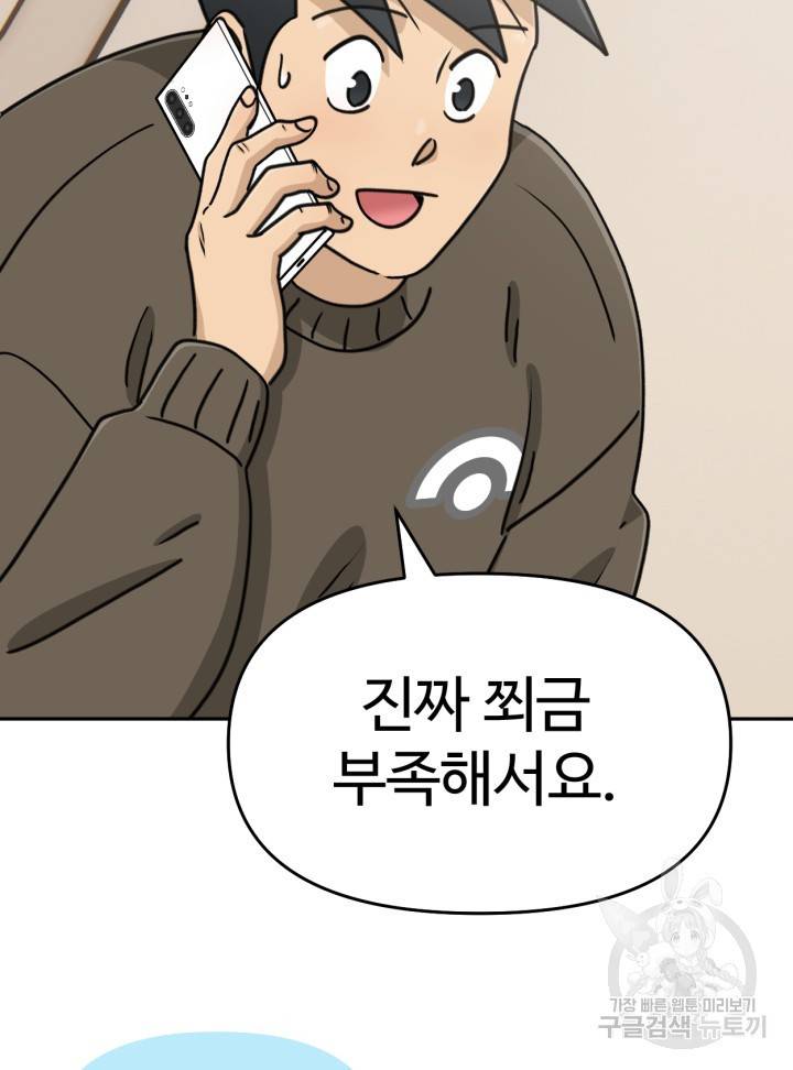 머니로드 19화 2