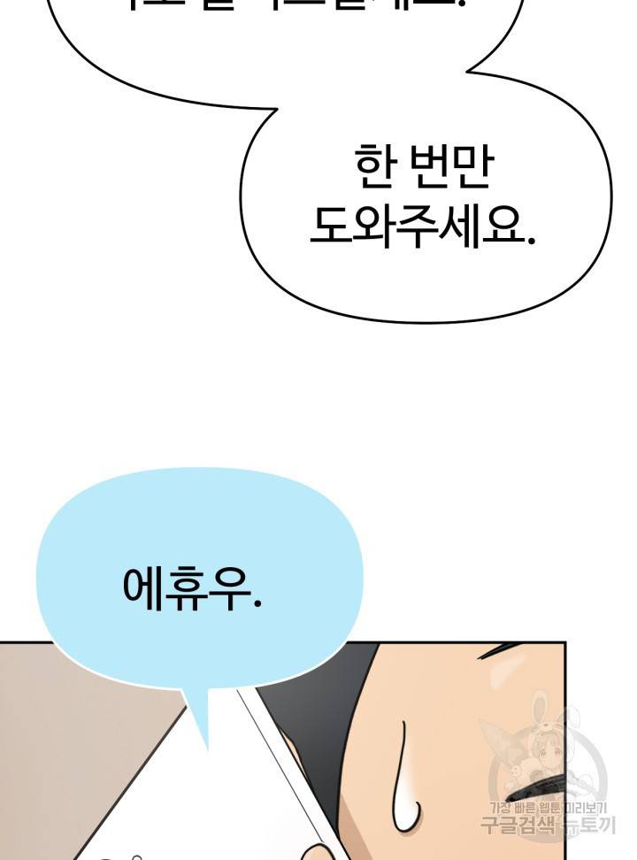 머니로드 19화 5