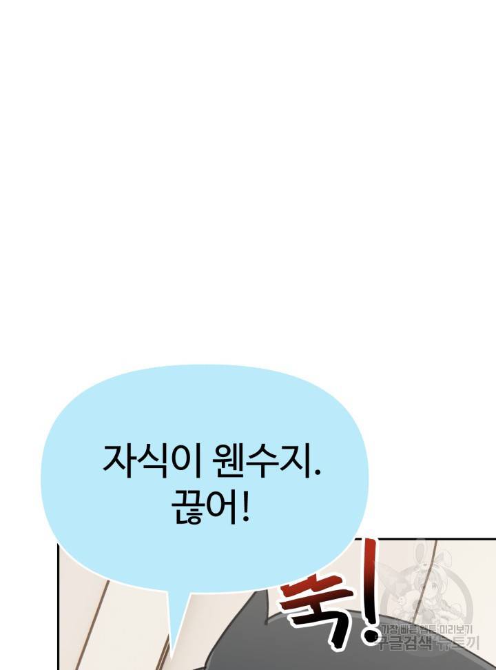 머니로드 19화 7