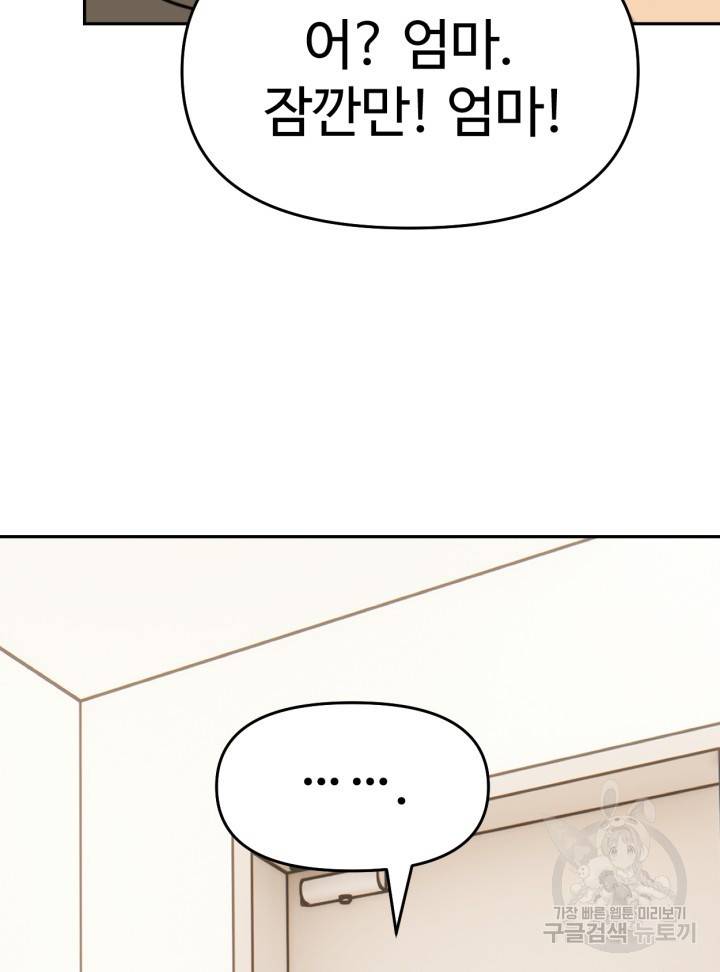 머니로드 19화 9