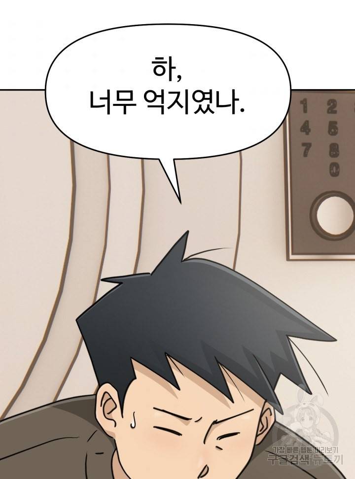 머니로드 19화 11