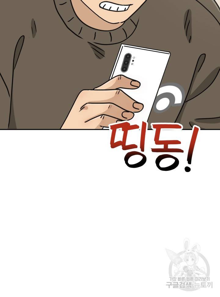 머니로드 19화 12