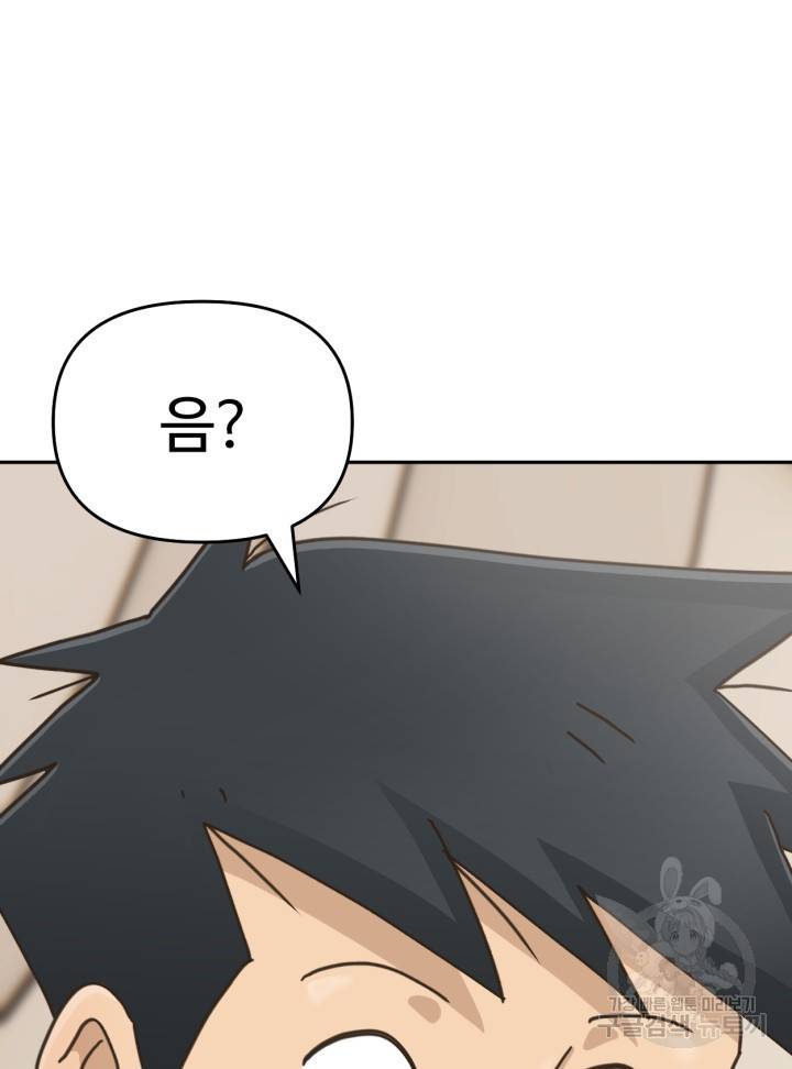 머니로드 19화 13