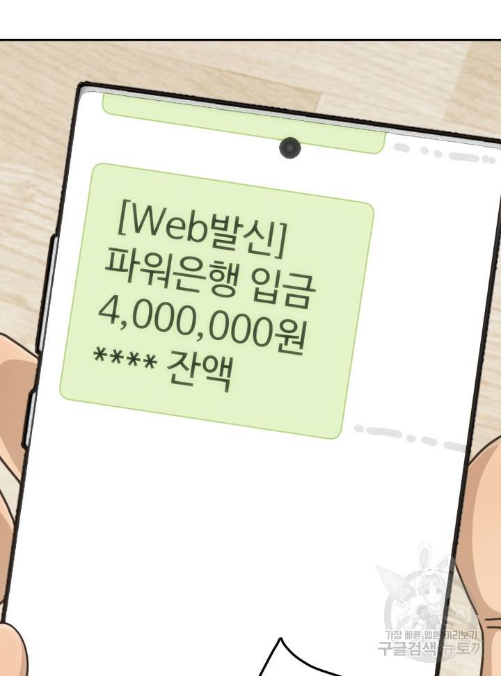 머니로드 19화 15