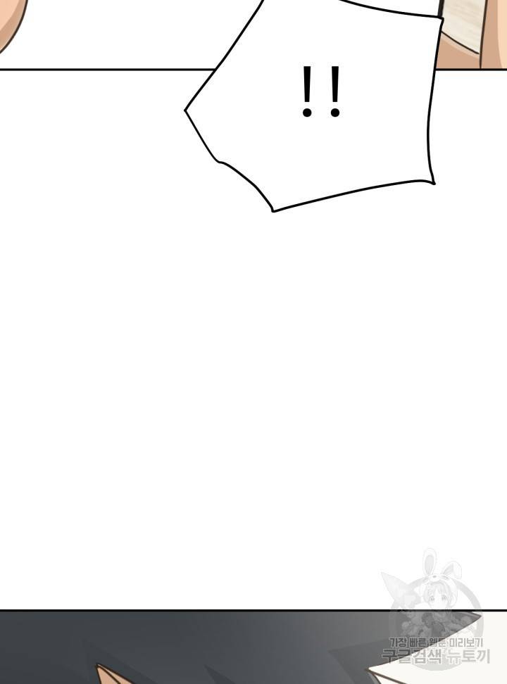 머니로드 19화 16