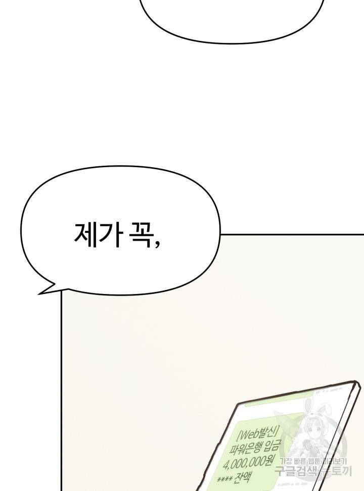 머니로드 19화 18