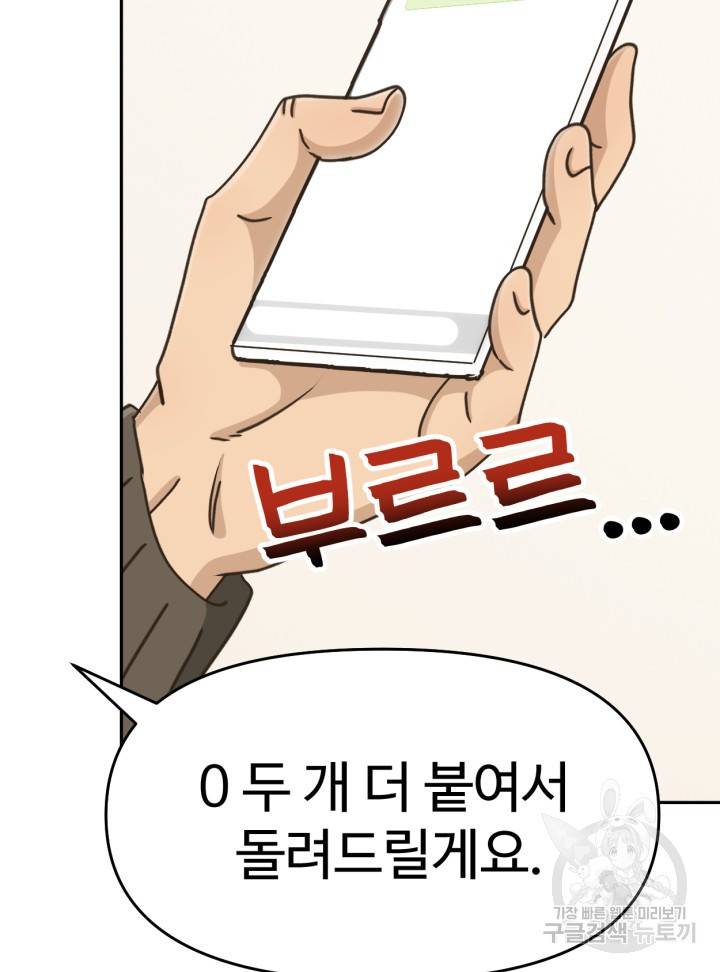 머니로드 19화 19