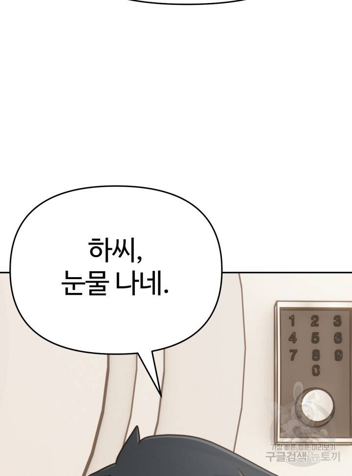 머니로드 19화 20