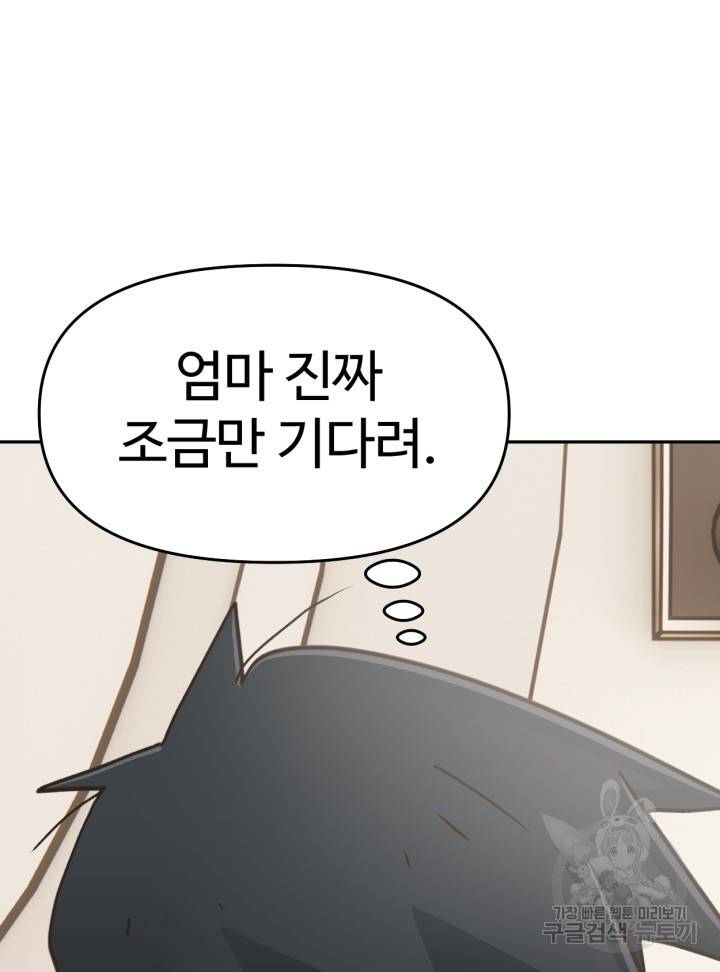 머니로드 19화 22