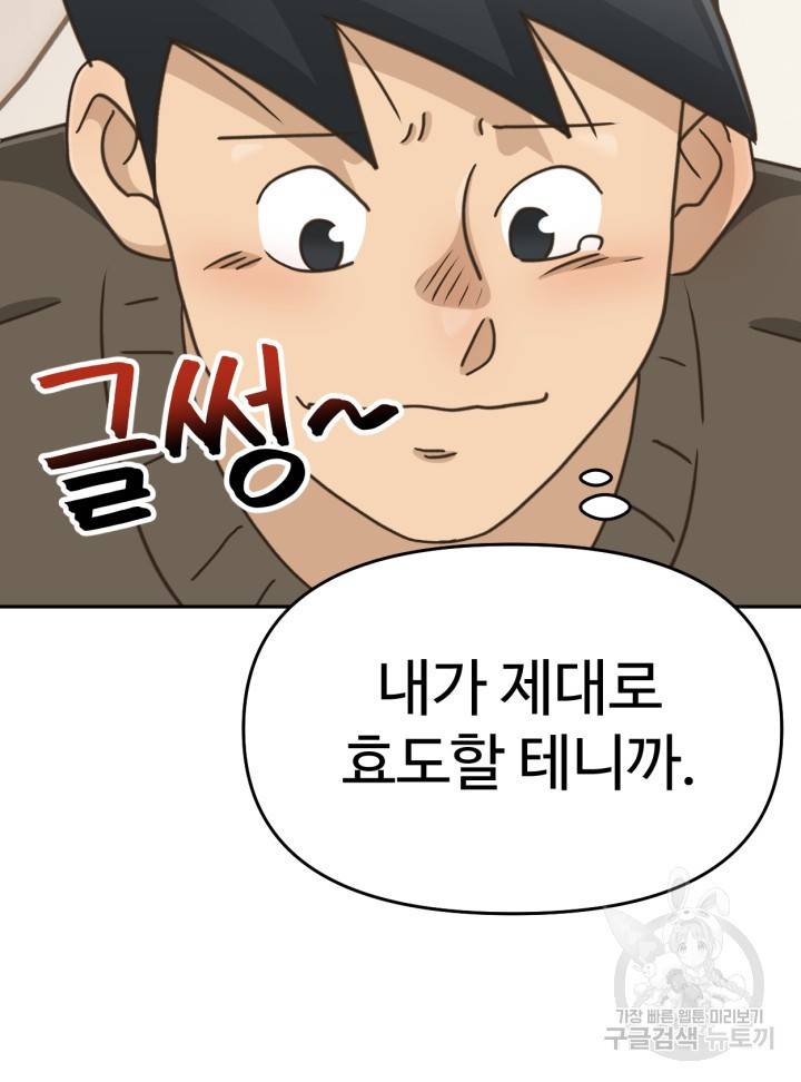 머니로드 19화 23
