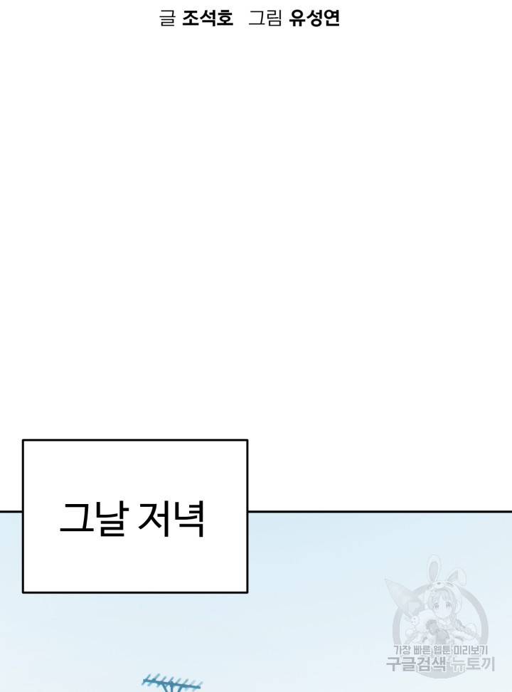 머니로드 19화 25