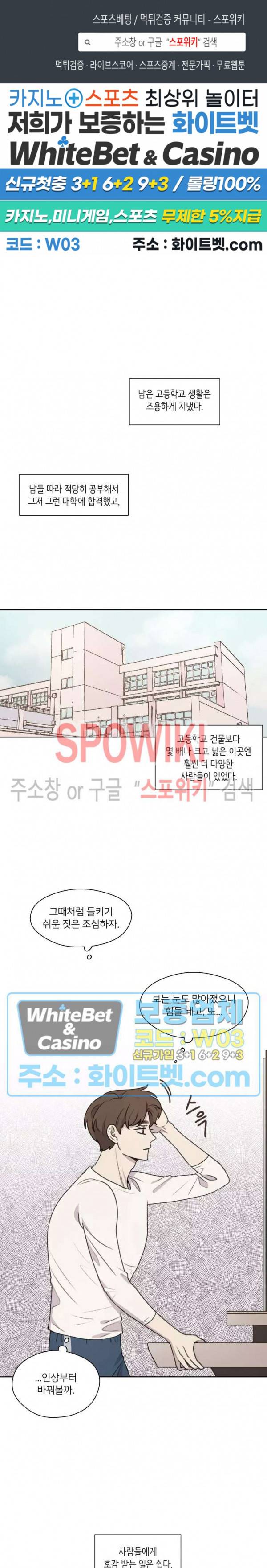 글로 쓰는 관계 26화 1
