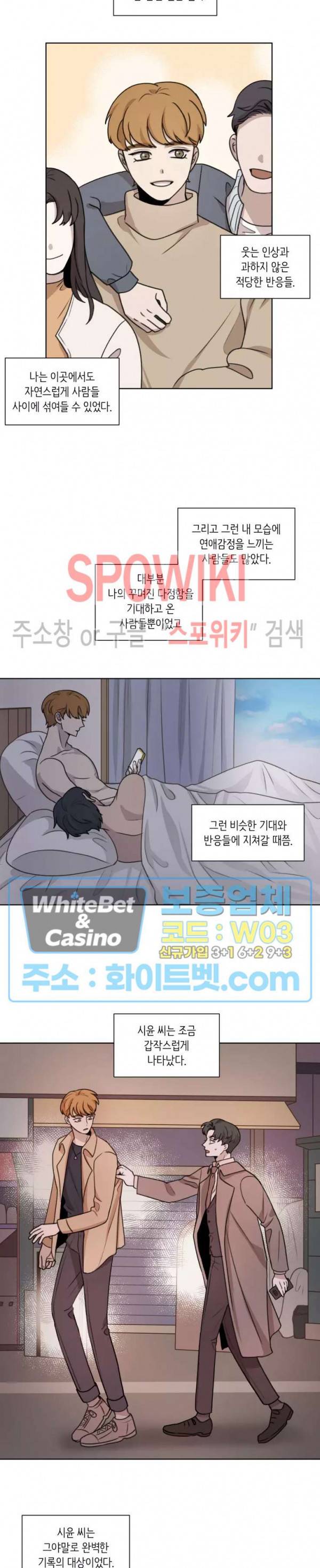 글로 쓰는 관계 26화 2