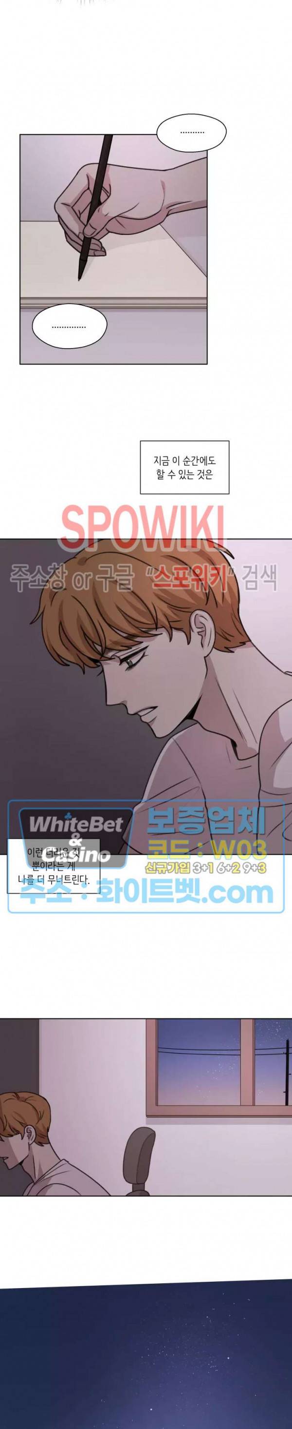 글로 쓰는 관계 26화 4