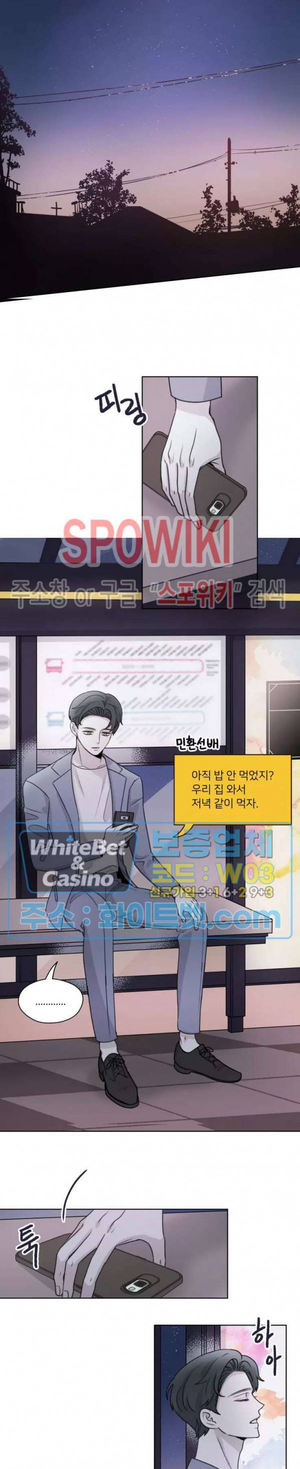 글로 쓰는 관계 26화 5