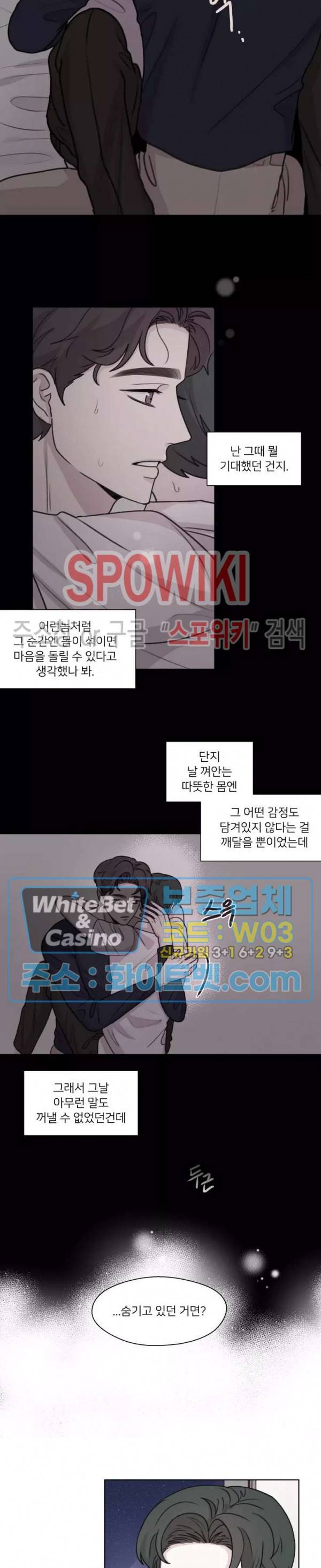 글로 쓰는 관계 26화 15