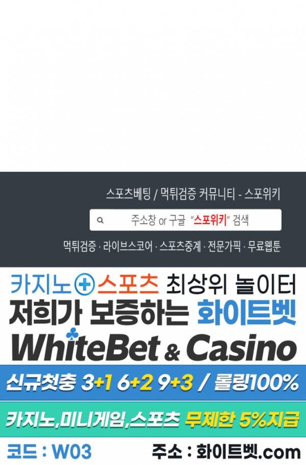 글로 쓰는 관계 26화 19