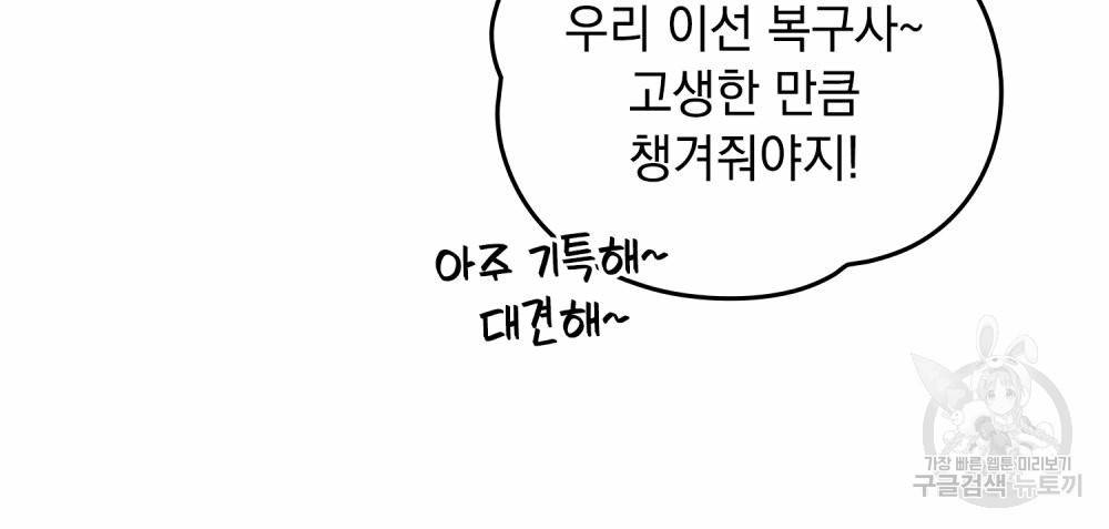 해의 흔적 35화 16