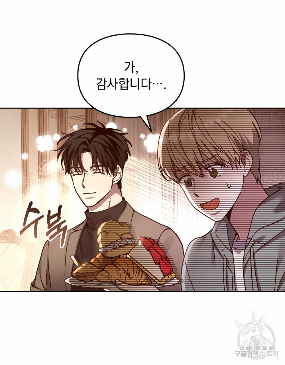 해의 흔적 35화 17