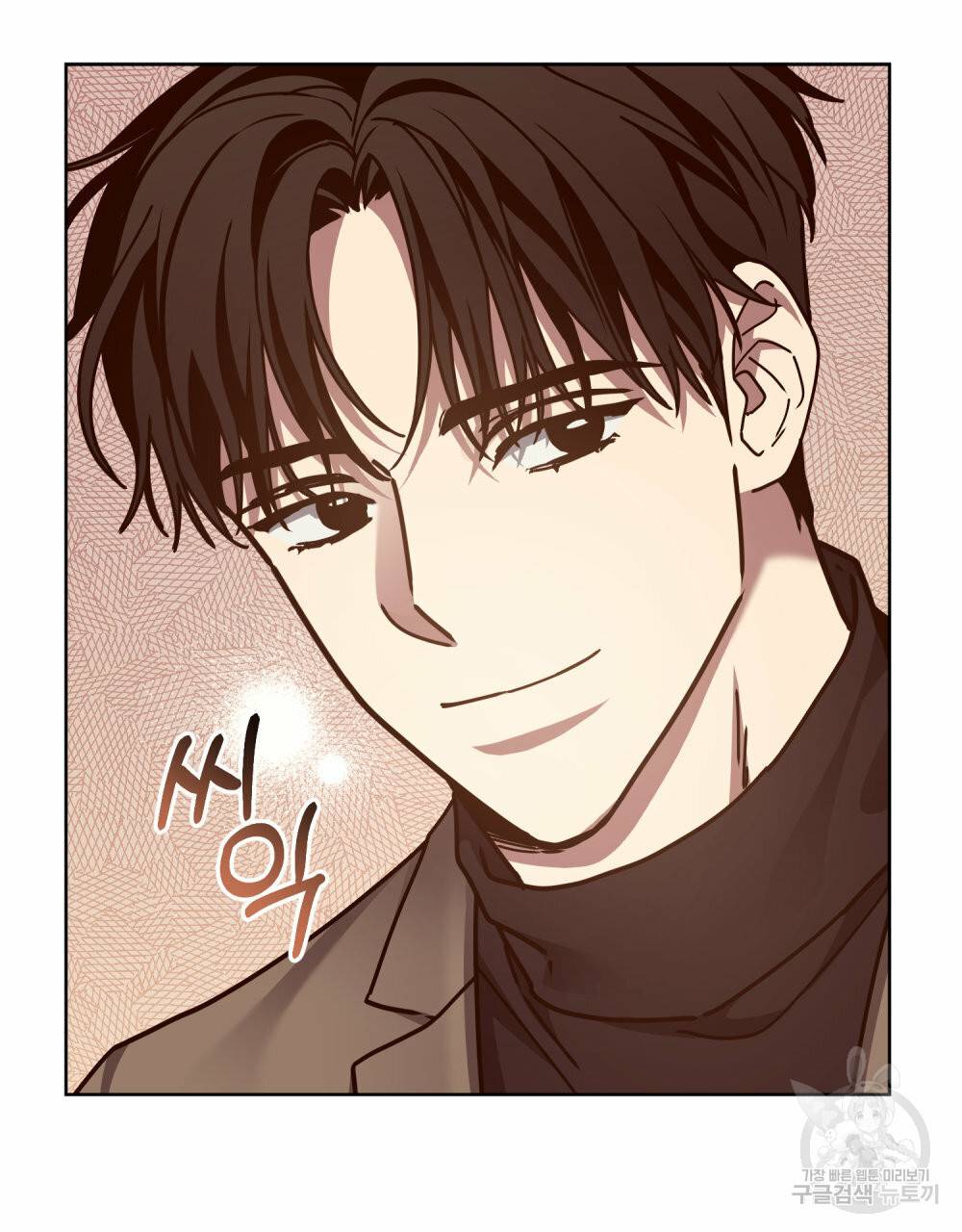 해의 흔적 35화 18