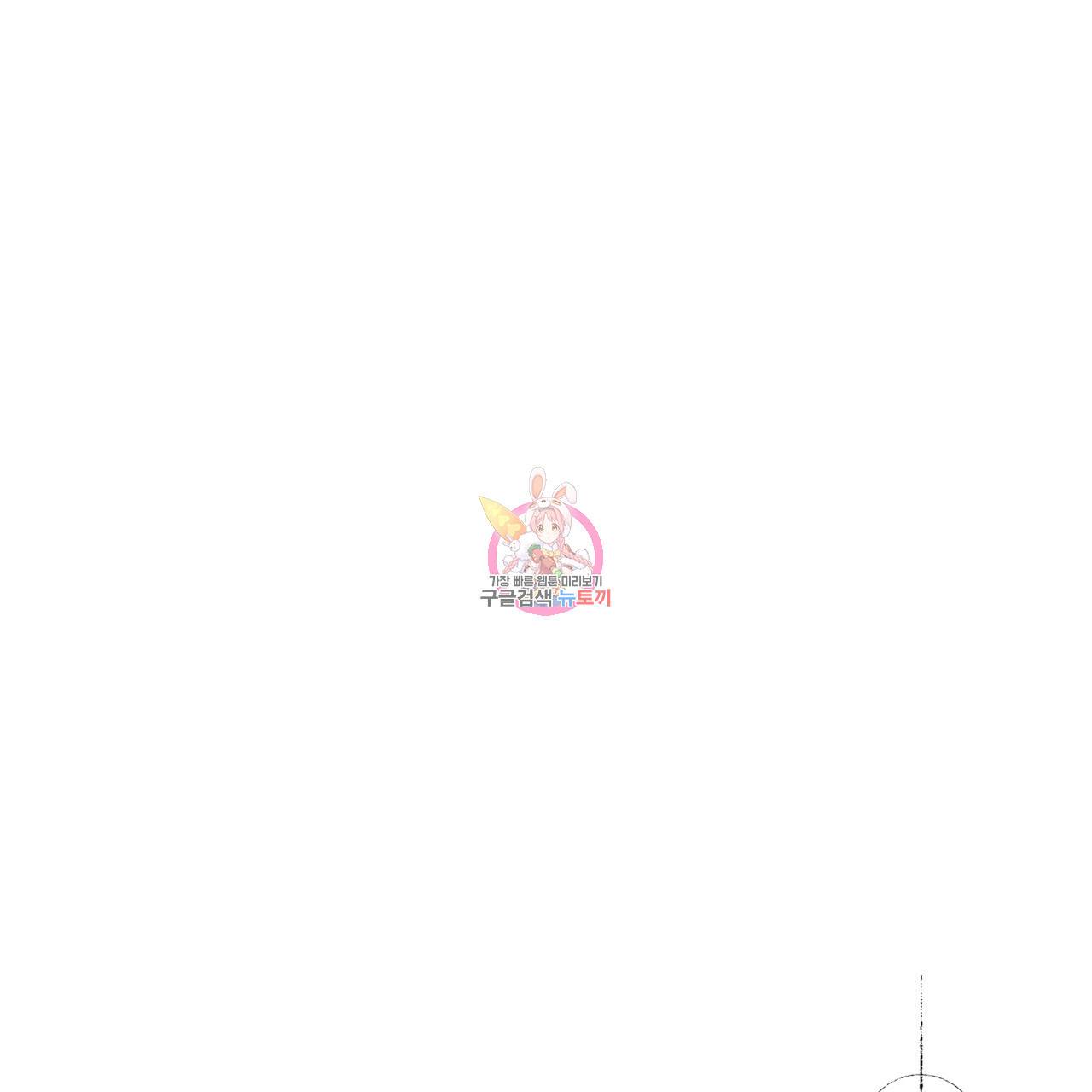 도피오 센소 55화 1